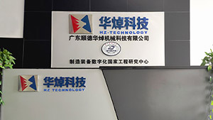 华焯球友会引入华焯球友会TL500超重型球友会切管机